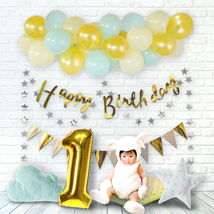 1歳誕生日 女の子が喜ぶ飾り付けセットのおすすめプレゼント口コミ人気ランキングocruyo オクルヨ