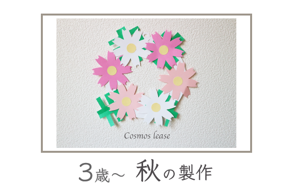 折り紙 コスモス簡単で立体的な作り方秋の花の折り紙子供でも作れる折り方9月・10月・11月の折り紙 おりがみ