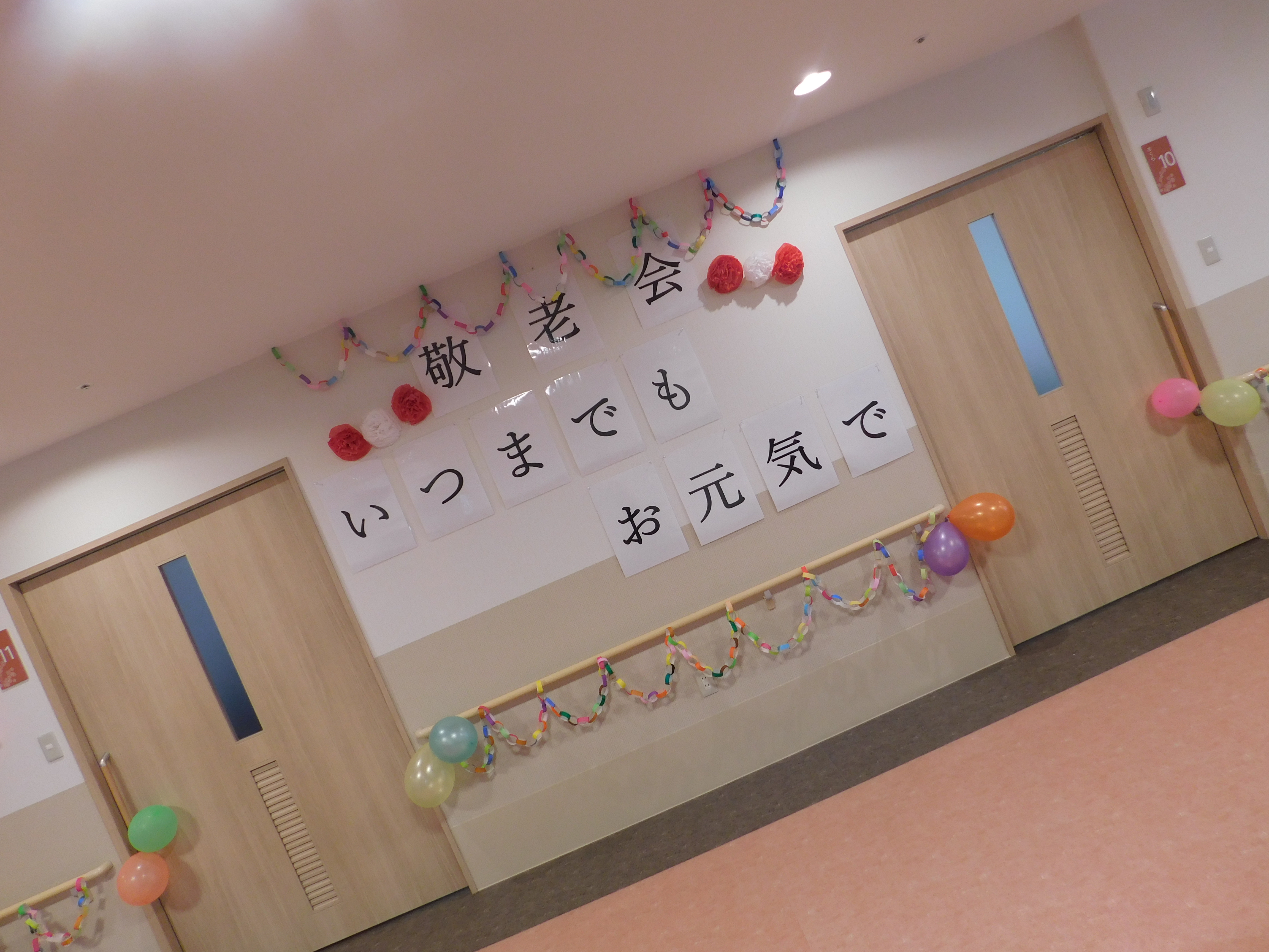 敬老会🎉🎉🎉 – 特別養護老人ホーム フラワーガーデンひまわり