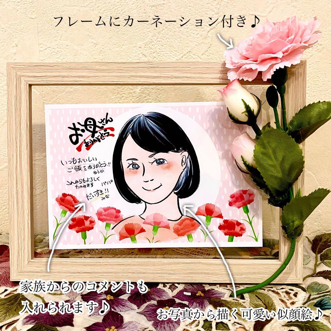 母の日似顔絵プリザーブドフラワーフレーム イラスト Tam 通販 13755962Creema クリーマ