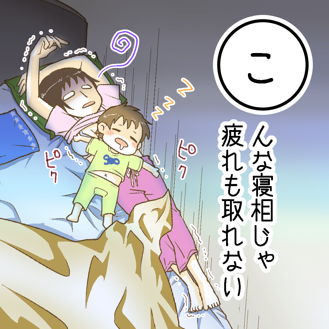 子育てニュース 子どもの寝かしつけにおすすめ♪寝落ち期待&寝相対策にkosodate LIFE 子育てライフ