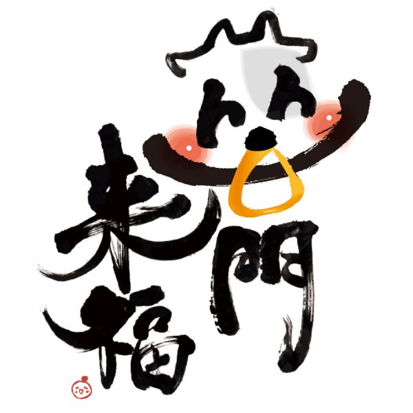 鬼の福笑いを手作りして遊ぼう！ママトコタイム