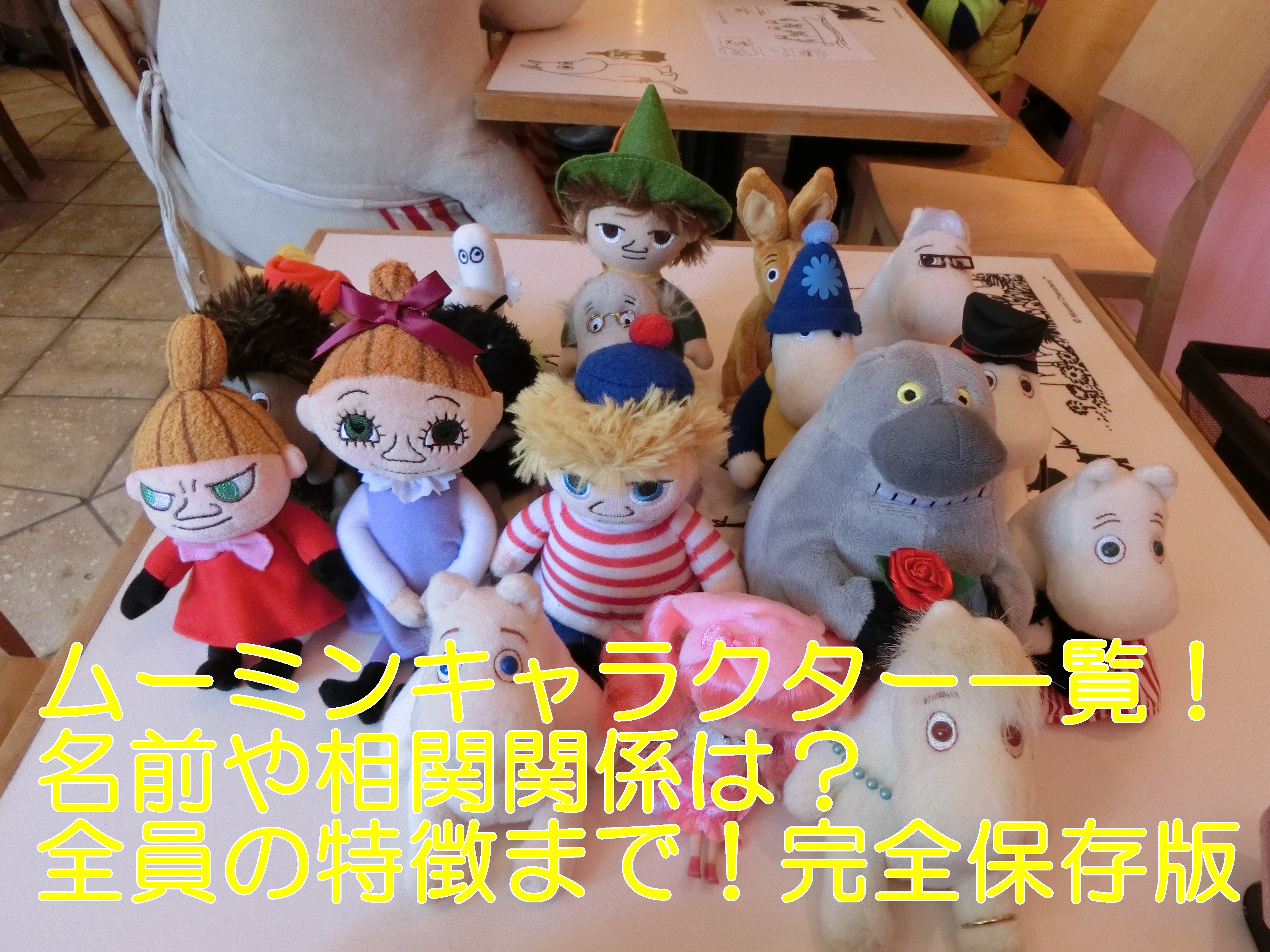 原作の世界観を再現したムーミンのドールハウスがウェブ限定で再登場『ムーミンハウスをつくる』株式会社デアゴスティーニ・ジャパンのプレスリリース