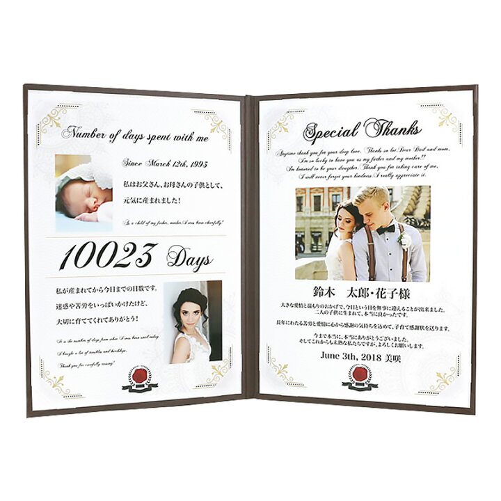 2024年 リアル花嫁さんが手作りした♡おしゃれな「子育て感謝状」お手本12選marry マリー