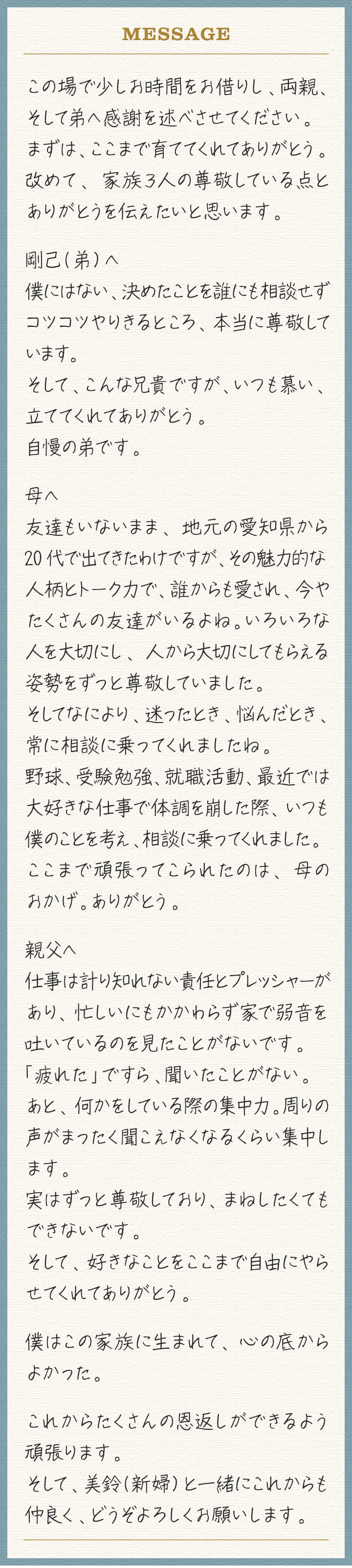 花嫁の手紙の長さは何分？文字数は？ 花嫁の手紙の書き方