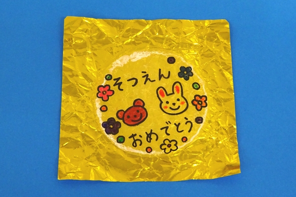 くるりんメダル〜お祝いやプレゼントにもってこいの製作遊び〜保育と遊びのプラットフォーム ほいくる