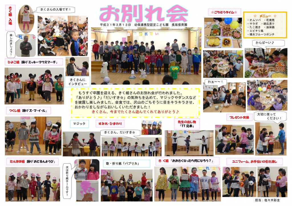 保護者による謝恩会での出し物、これがおすすめ！電力・ガス比較サイト エネチェンジ