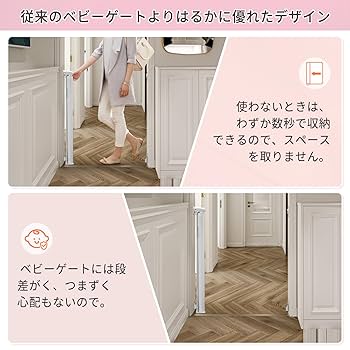 ベビーゲートもじばけいぢり