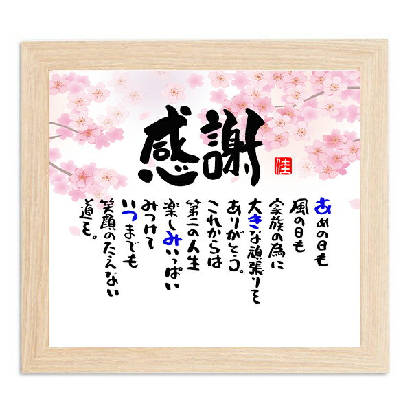 定年退職メッセージイラスト無料イラスト・フリー素材なら「イラストAC」