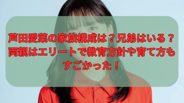 発酵きょうだい」として活躍！ 『サンドウィッチマン&芦田愛菜の博士ちゃん』出演の3人の“推し菌”は？ 探究の成功・失敗談 発酵レシピ付きHugKum はぐくむ