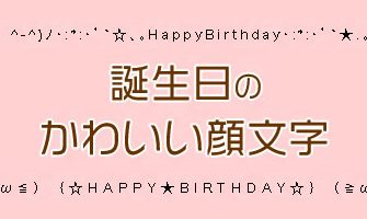 誕生日メッセージカード 書き方のポイントと文例心書 あなたの進みたい素直な道へ
