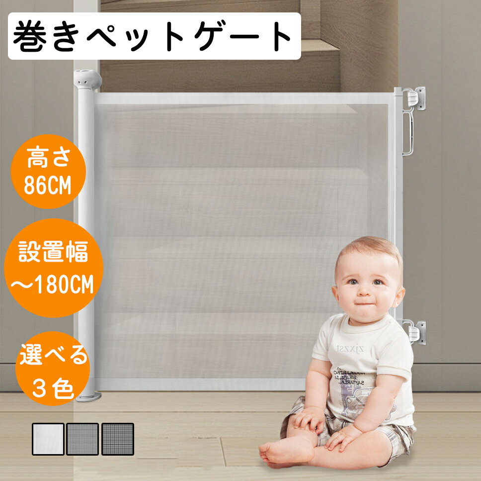 格納式ゲートフェンス 赤ちゃんと子供用フェンス 子犬用ペットフェンス 屋内階段吹き抜け 安全フェンス メッシュドッグゲート 階段ハウ楽天市場 Puhang 犬ゲート ペットフェンス 木製 ペットゲート高さ57cm 70cm 4cm柵間隔 バリアゲート 折り畳み式 小型犬 収納便利