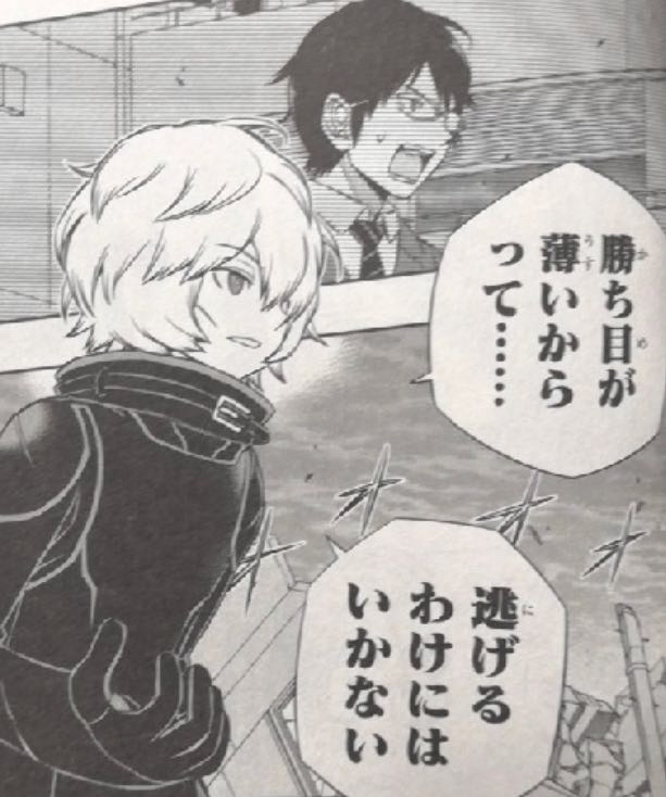 無限之館別館2: 羅針盤