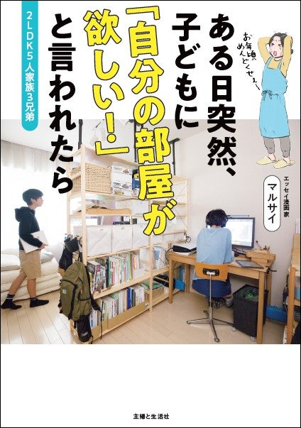 野球大好き3人兄弟、兄がボールを投げ→打てず悔しい2歳 かわいすぎる一言に「破壊力ヤバイ」ラジトピ ラジオ関西トピックス