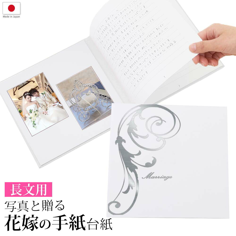 花嫁の手紙を全文掲載！16人の花嫁さまが結婚式で読んだ例文集アンシェウェディング