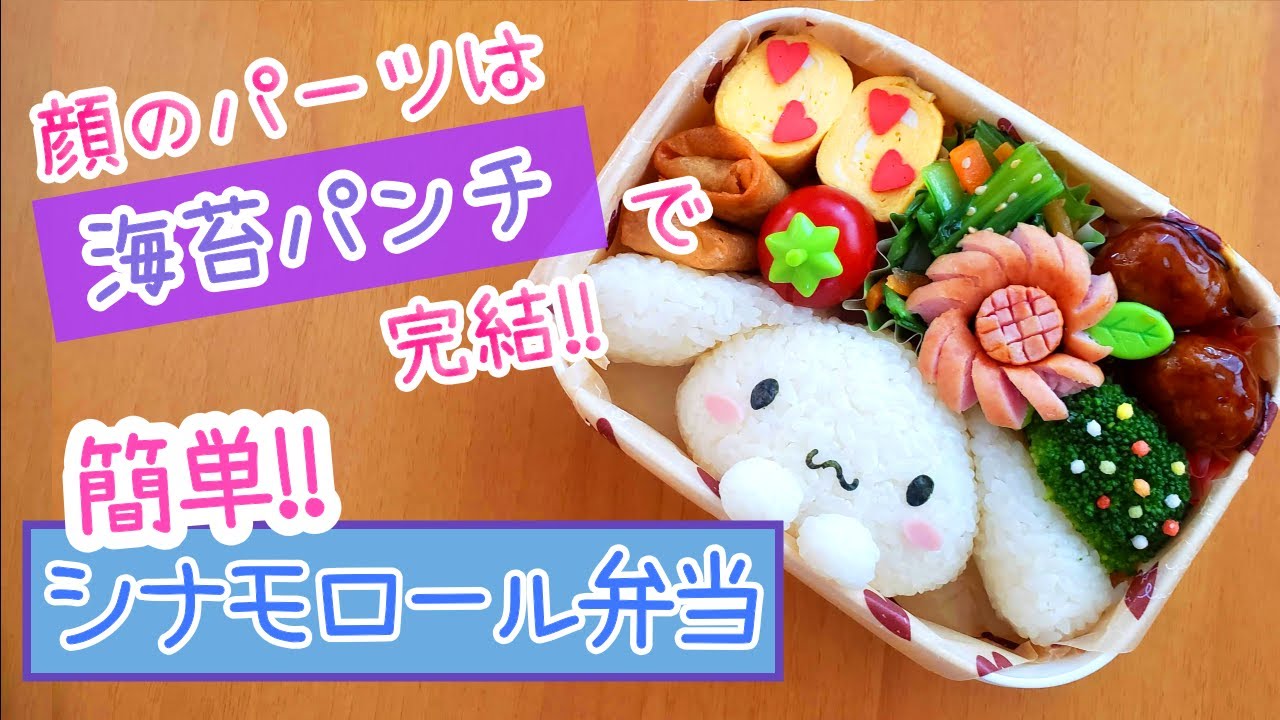 お弁当⋈ オーロラ姫のお弁当⁡ 本日ご紹介するのは @obento_kawaii さんの投稿です🍀 ⁡ ▸▸▸今日はラミネートピックに頼って😍 オーロラ姫💗 オーロラ姫が猫ちゃん飼ってるの知らなかった猫ちゃんの名前はビューティちゃんだって🐈 白ごはんハムチーズ 肉じゃが