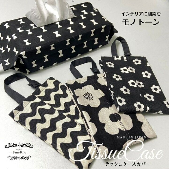 ティッシュケース 車 キャラクター 通販 おしゃれ 吊り下げ かわいい ミッフィー miffy × Nicott ティッシュカバー 縦 横 肩掛け折りたたみ スリム 車内 : BACKYARD FAMILY ママタウン - 通販 - Yahoo!ショッピング