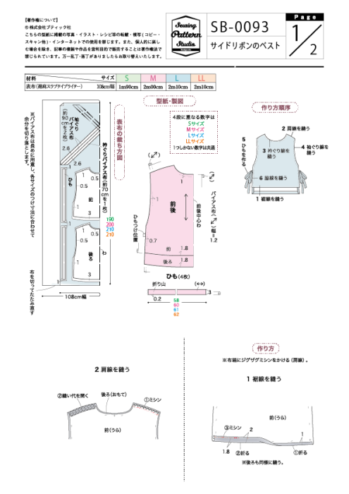 無 無料型紙！サイズ80～130豊富なめちゃかわ「モコモコベスト」 - はなまるハンドメイド