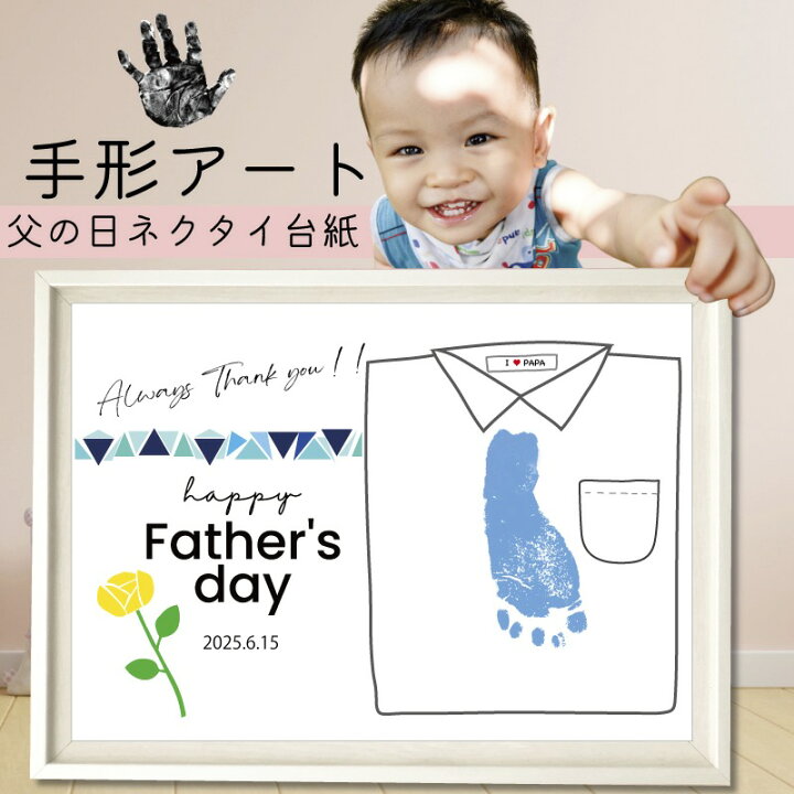 父の日プレゼント手形手形アートネクタイ花束手作りハンドメイド