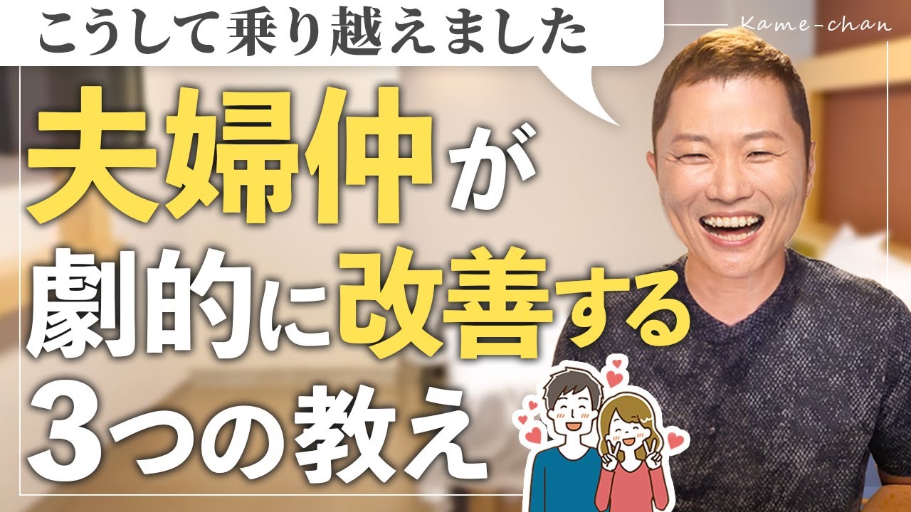 400名男女調査 「夫婦関係がうまくいかない」と感じる人は60％以上！原因や修復方法を調査。夫婦円満の秘訣とは？株式会社はぐくみプラスのプレスリリース