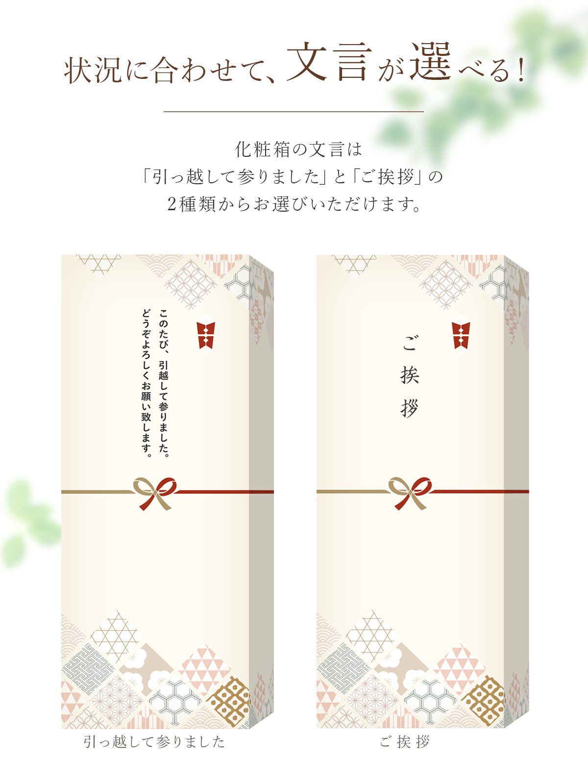 のしは自前で 引越しの挨拶品ayuのガーデニング＆DIY日記