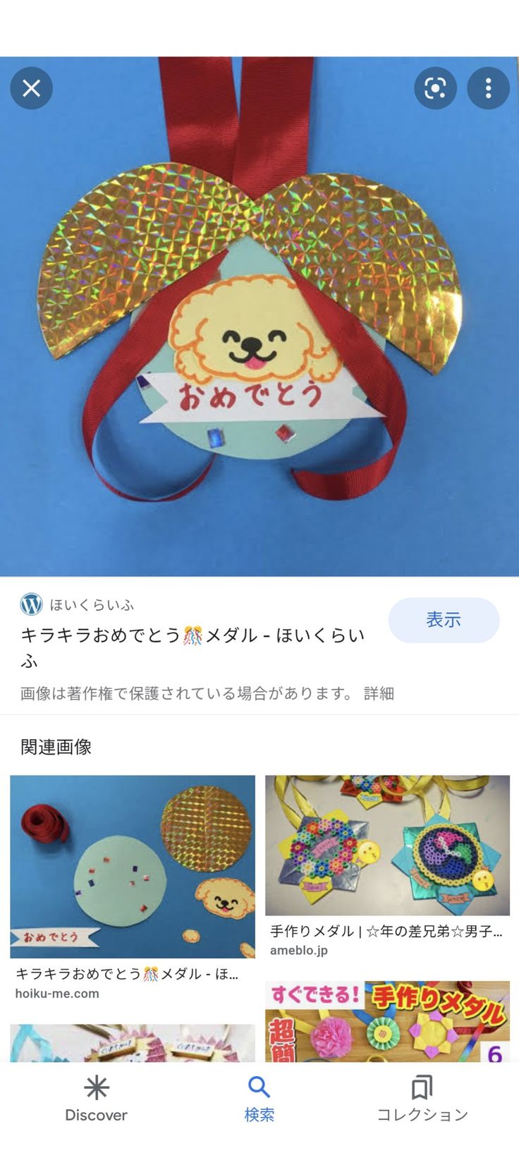 木製 メダル リボン付き 子供会 景品 お絵かき 手作り 工作 運動会 幼稚園 保育園 小学校 記念品 幼児 参加賞 ご褒美 木のおもちゃ :ルーペスタジオ - 通販 - Yahoo!ショッピング