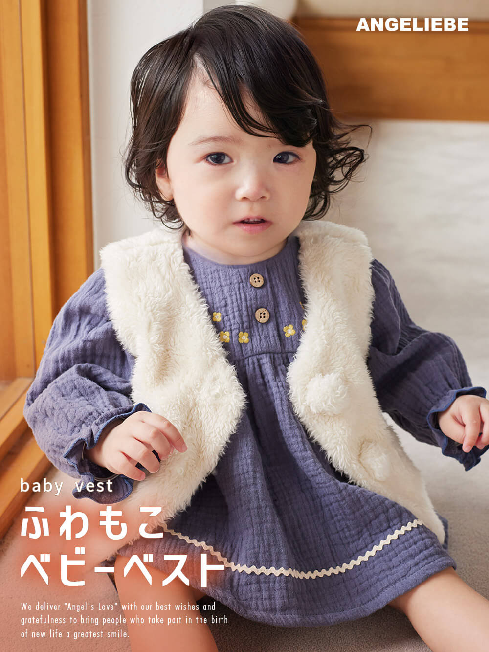 日本製 裏毛パイル ベビー ベスト あったか 無地 全9色 綿100% 男の子 女の子 男女共通 60cm 70cm 80cm 90cm シンプルはおりもの 丸首 防寒・冷房対策 国産 安心 安全 保育園 幼稚園春夏秋向け素材月間優良ショップ受賞 10210ベビーギフトショップ