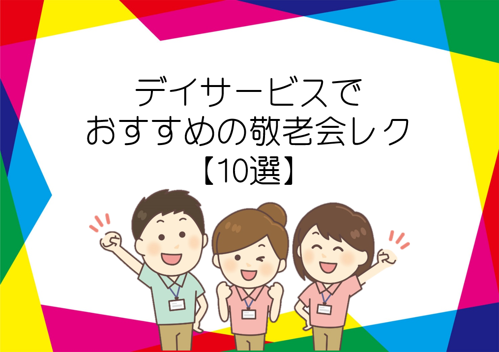 アズハイム横浜いずみ中央 ゲーム、屋台、スタッフの出し物などを楽しんだ納涼祭となりました。公式 介護付有料老人ホームアズハイム