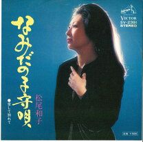 再会松尾和子TikTok