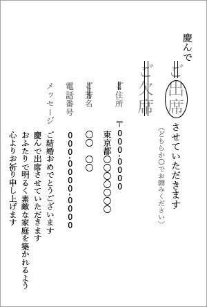 結婚式招待状・返信はがき・封筒のハンドメイドでの作り方手作りキットのネットショップならいっぽ