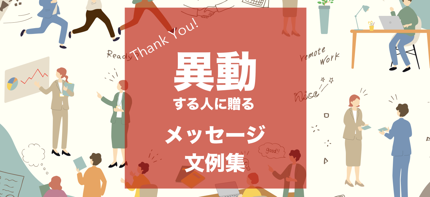 お見舞いの寄せ書きアイデア。作成手順とメッセージ文例10選meseca blog