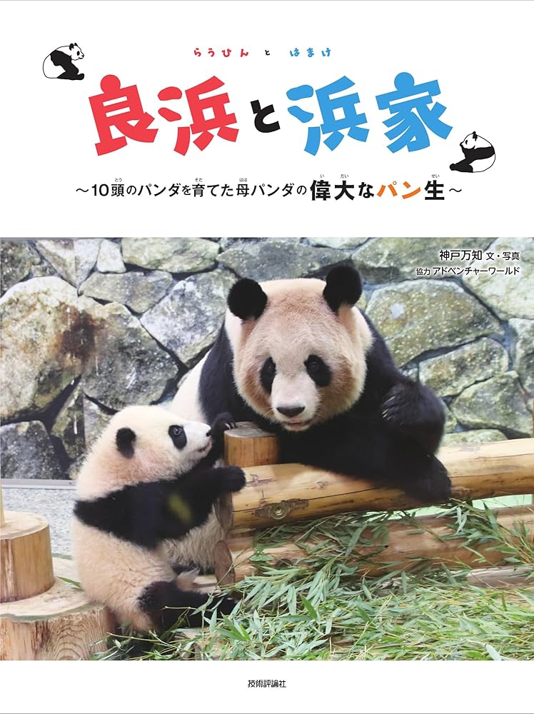 気さくなお母さんのキッチンカー！旭区中白根「婆婆三明治 ぽーぽーさんみんちー 」 - 相鉄線に乗ろう‼