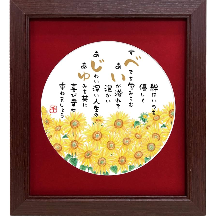 88歳米寿のお祝いで 描かせていただきました おめでとうございます㊗️🎊 いつまでも楽しく長生きしてくださいね広島呉市88歳米寿お祝い筆文字アート書画月雫道場教室