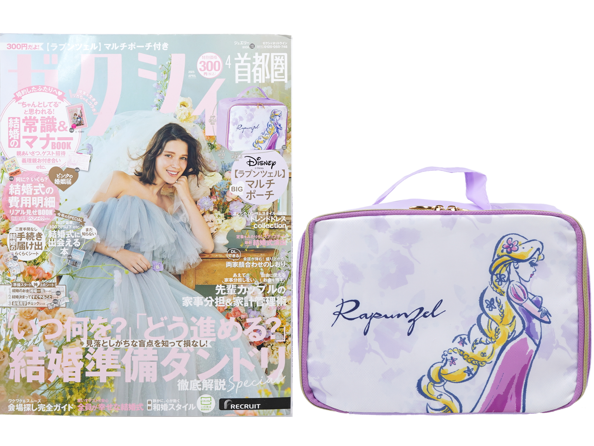 ゼクシィ福岡・佐賀 7月号発売日2025年05月22日雑誌 定期購読の予約はFujisan