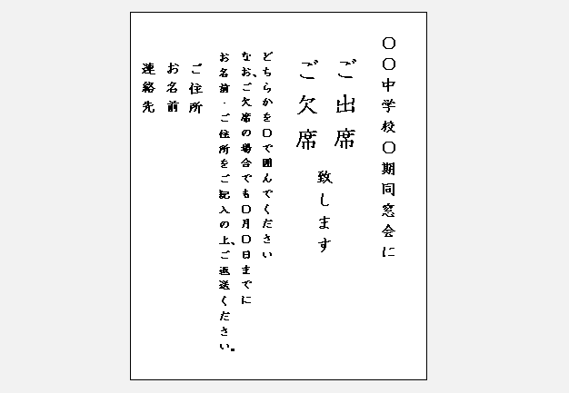 結婚式招待状の返信 書き方・マナー・イラスト例 をご紹介結婚式パーティーのレンタルドレスはリリアージュ
