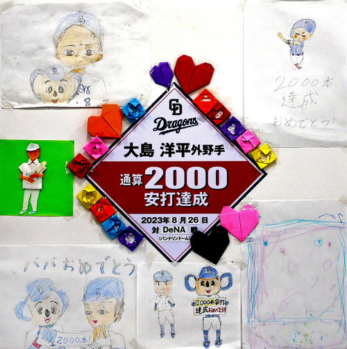 大島洋平が結婚した妻の“鬼嫁”ぶり 批判の声が挙がった原因に言葉を失う 「野球」で活躍する選手の生い立ちに驚きを隠せない- YouTube