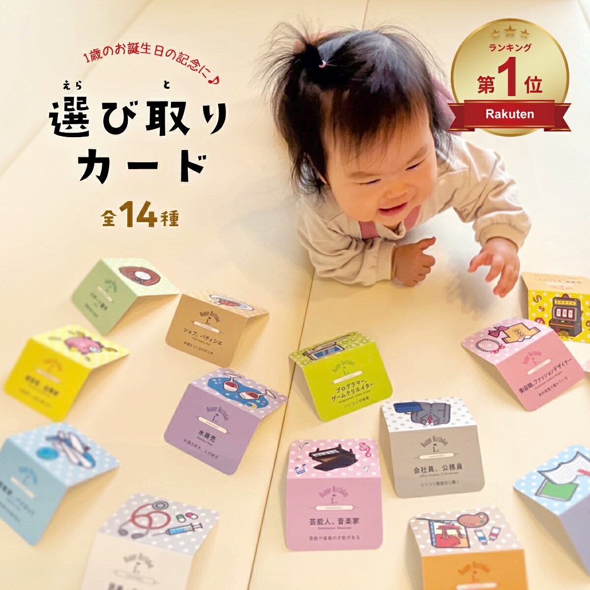 送料無料 一升餅お祝いセット 小分け 1歳 お誕生日 ファーストバースデー 選び取りカード メモリアル 人気 男の子 女の子 ベビー 子供 ギフトプレゼント おしゃれギフトe.x.p.japon オフィシャルオンラインショップ