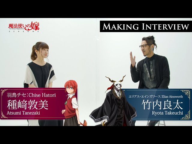 魔法使いの嫁』チセ＆エリアスを演じる声優陣が役に込めた想いアニメイトタイムズ