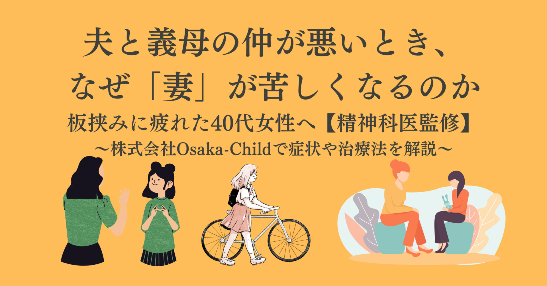 発達障害の子どもの夫婦仲悪いと決めつけるな！夫婦喧嘩ゼロ夫婦の円満秘訣 - 一般社団法人sunnysmile協会