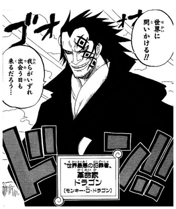 ルフィ家系図: 各キャラクターの関係を見る