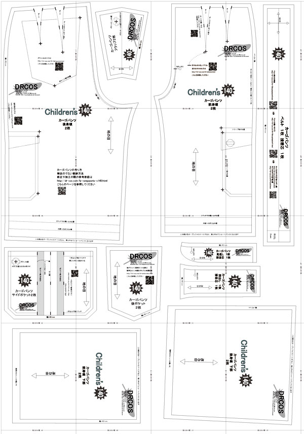 子供カーゴハーフパンツの手作りレシピ・無料型紙手芸用品のパンドラハウス