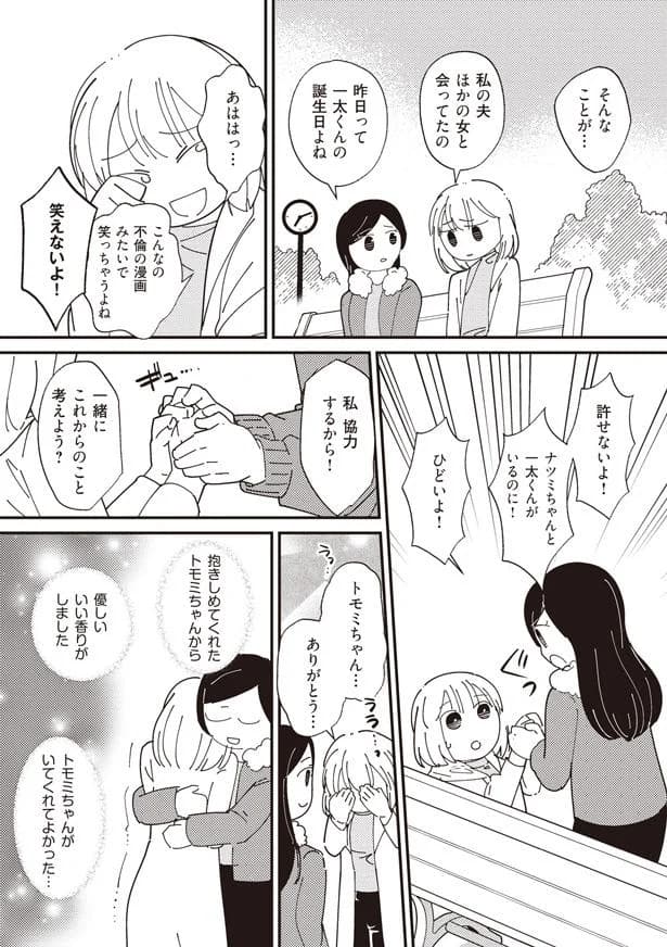 ヨドバシ.com - ママ友4人の誰かが夫と不倫している 分冊版6 KADOKAWA電子書籍通販 全品無料配達