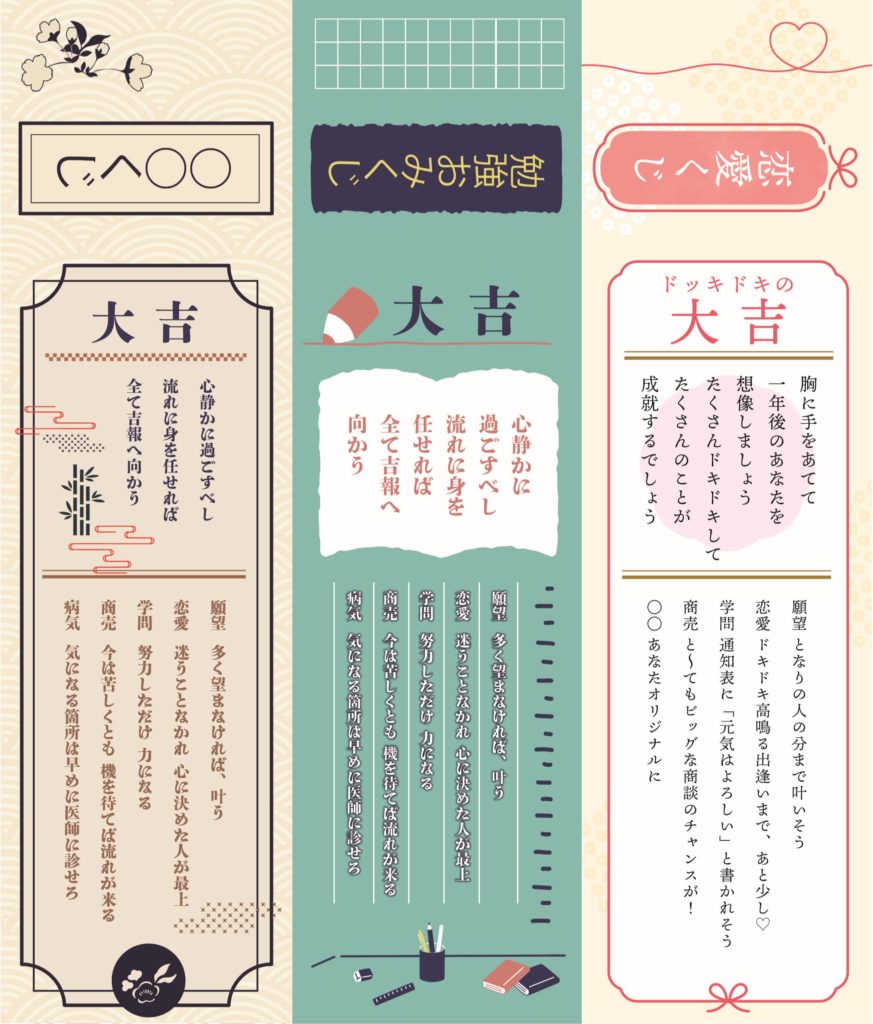 子供の『手作りおみくじ』に「笑った」「破壊力すごい」 凶に書かれていたのは？ – grapeグレイプ