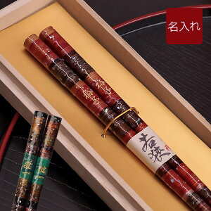 古希祝い お箸は名入れで！男性向け喜ばれるギフトのおすすめプレゼント口コミ人気ランキング 予算5,000円以内 ocruyo オクルヨ