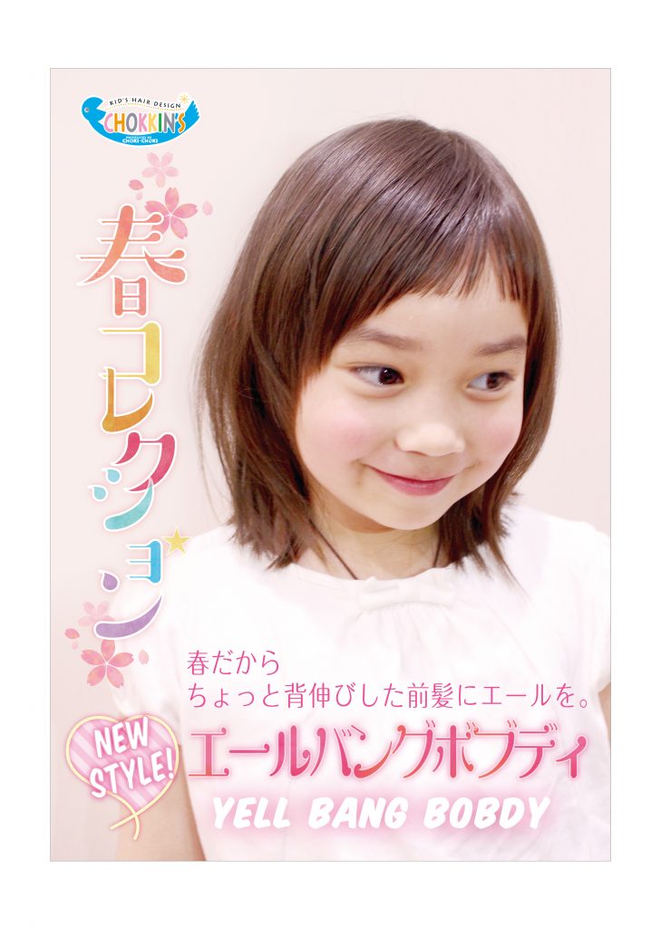 ベビーヘアカット 赤ちゃんのおうちセルフカット 生後10ヶ月