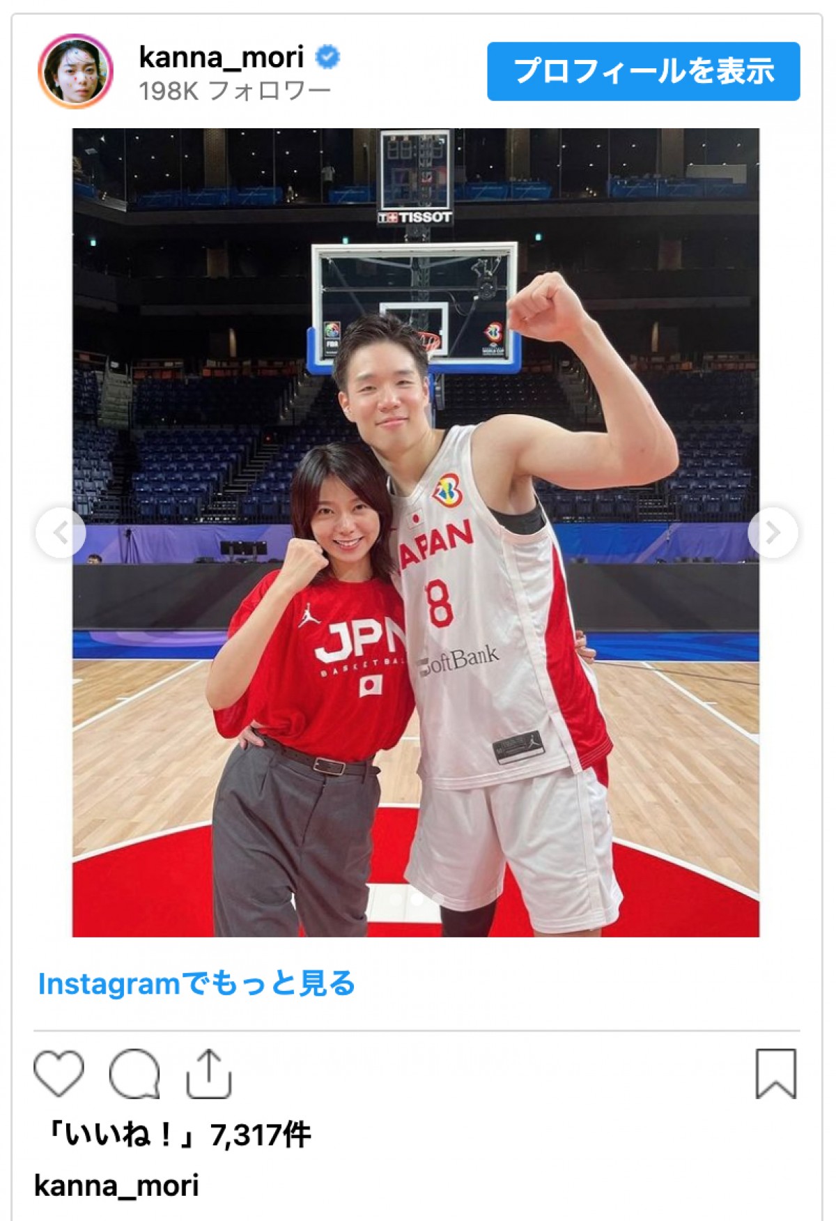 森矢カンナ＆バスケ馬場雄大選手に熱愛スキャンダル。フライデーが同棲交際報道、結婚も視野に? 画像あり今日の最新芸能ゴシップニュースサイト芸トピ