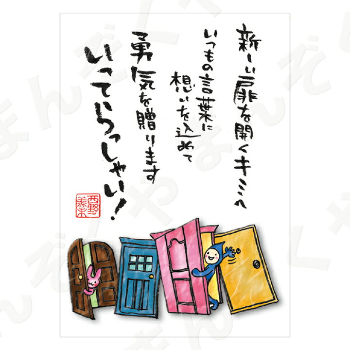 行ってらっしゃい ^o^│昭和女子大学 人間社会学部 福祉社会学科