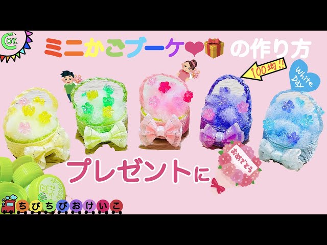 子どもたちに贈ろう 進級・卒園祝いの手作りプレゼント - 保育パートナーズ