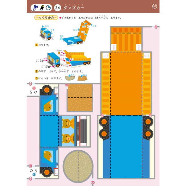 ６歳次女の謎の工作「くじ」です。 紙を切り刻ん - こどものさくひんさくひん No.285