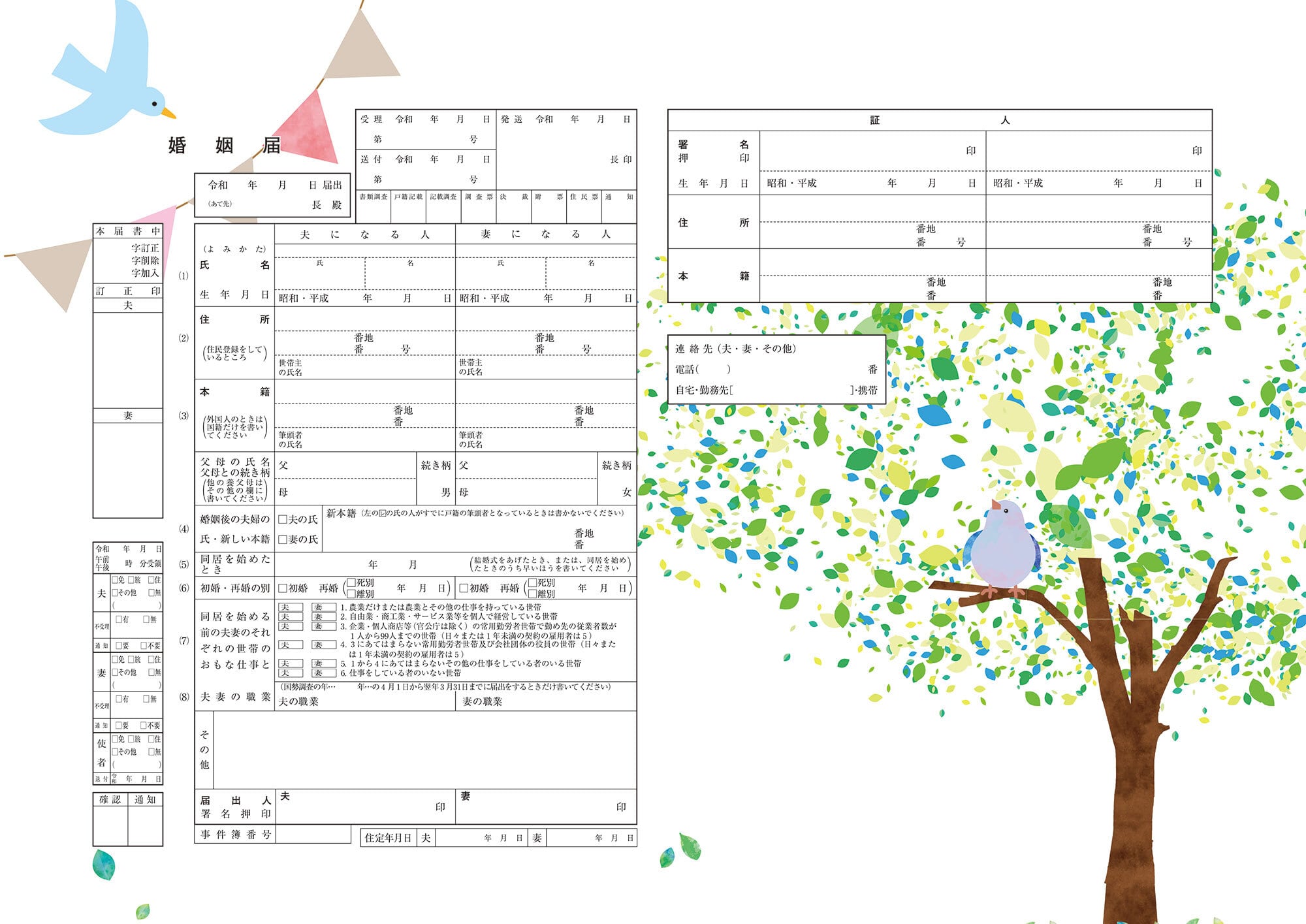 デザイン婚姻届 3枚セット 幸せの青い鳥 - BEESKNEES1'S GALLERYminne byGMOペパボ国内最大級のハンドメイド・手作り通販サイト